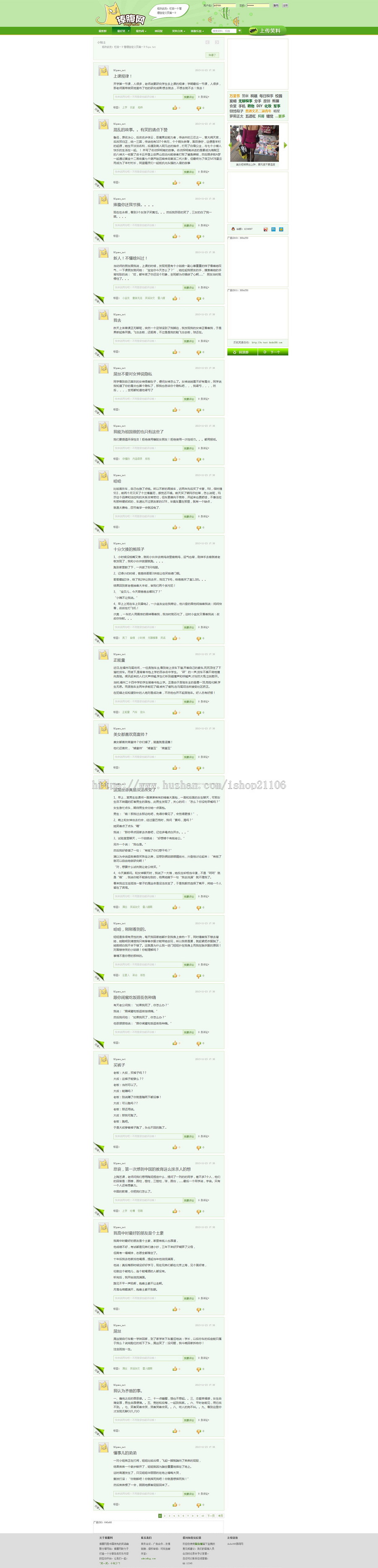 92kaifa帝国cms仿捧腹网搞笑图片笑话网站源码(带数据)