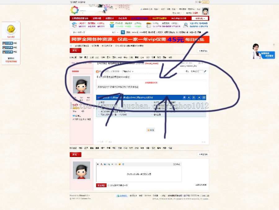 【2018年货源整站论坛】办公货源资源整站论坛 引流赚钱论坛