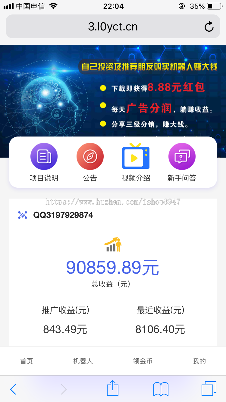 自动挂机赚钱2026最火爆项目 芒果智能广告系统云点系统AI机器人系统源码3.0