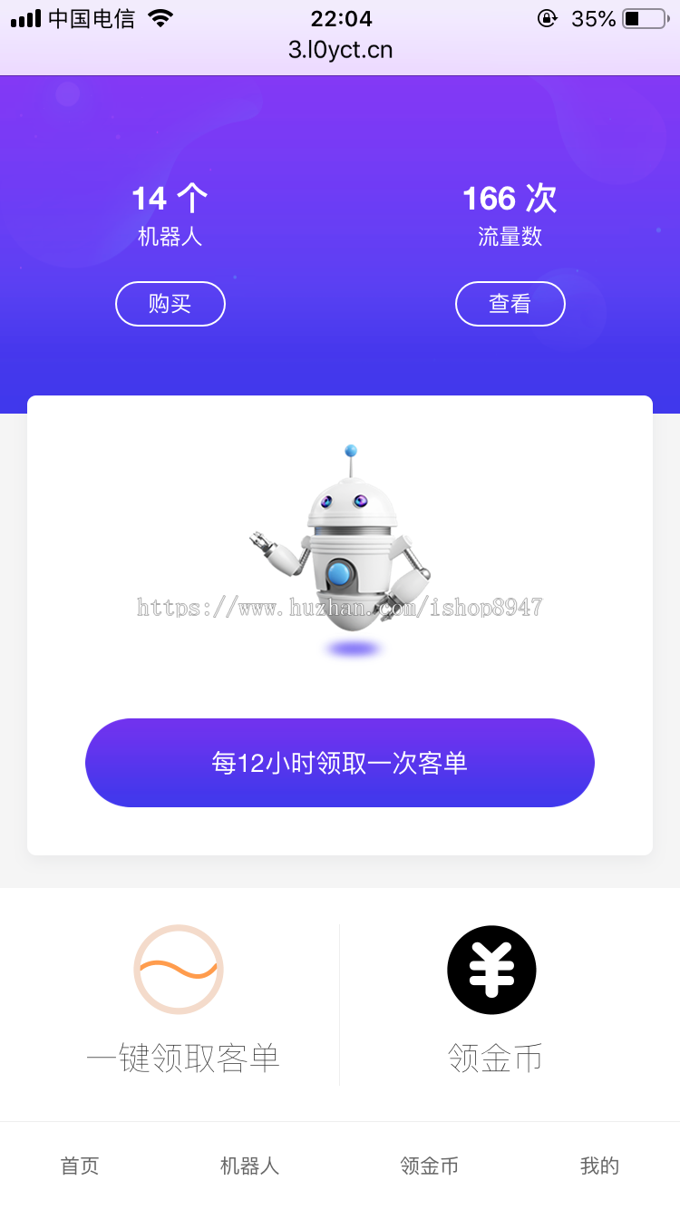 自动挂机赚钱2026最火爆项目 芒果智能广告系统云点系统AI机器人系统源码3.0