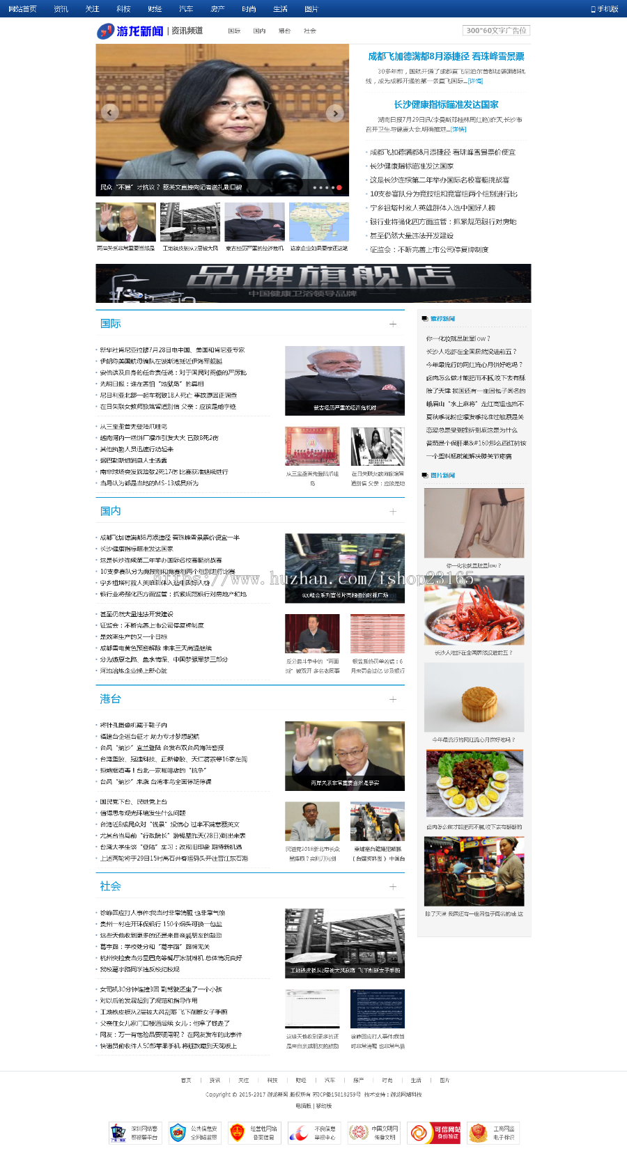 织梦网站源码仿新华新闻资讯网站模板 地方新闻门户网站源码
