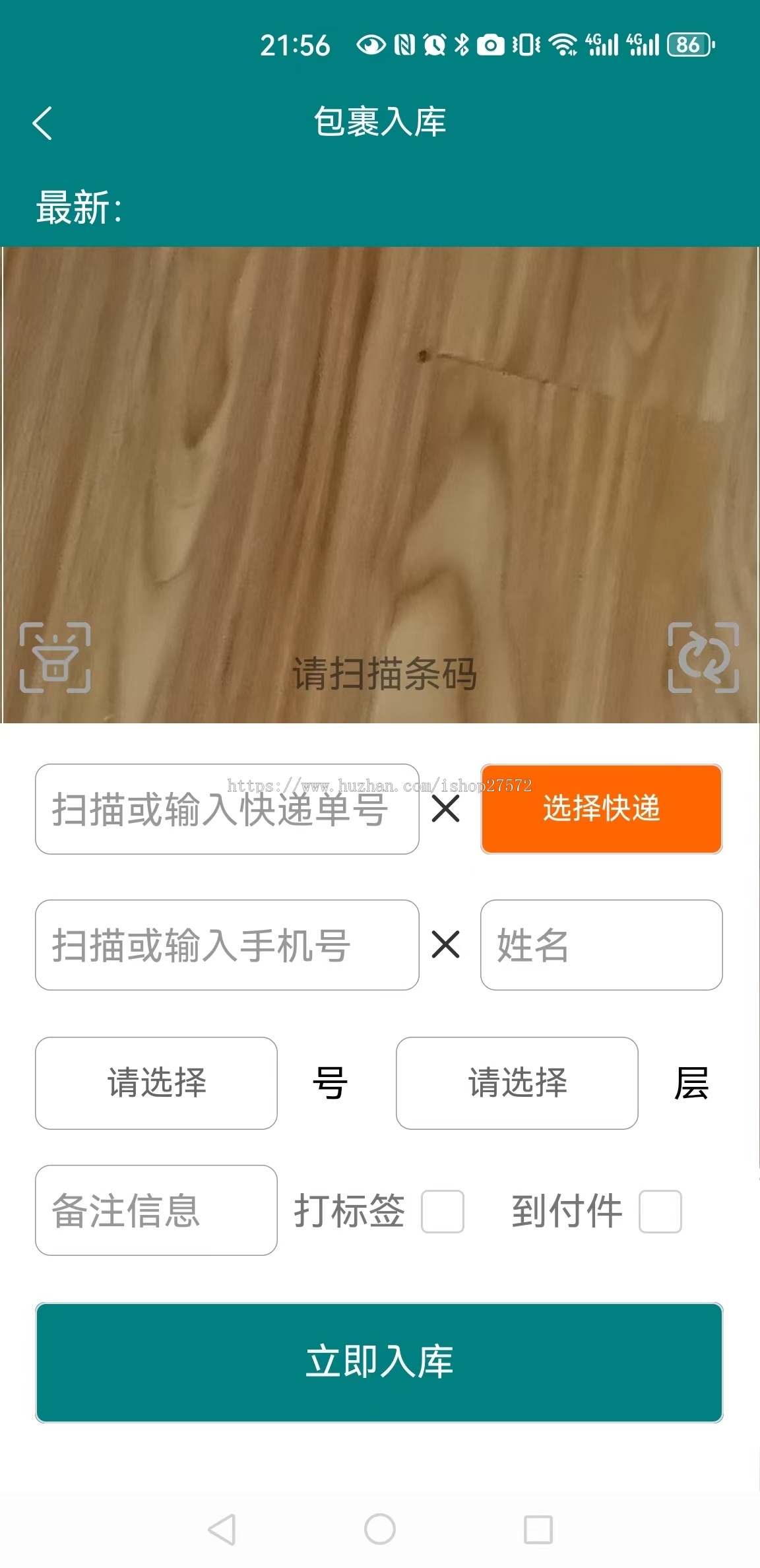 快递驿站系统,社区商业配套系统,本地极速OCR识别,最快一天可直接进入运营