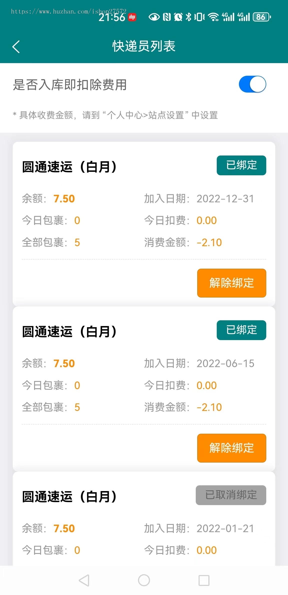 快递驿站系统,社区商业配套系统,本地极速OCR识别,最快一天可直接进入运营