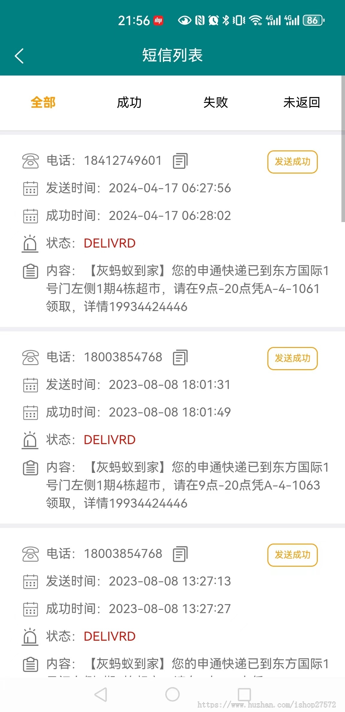 快递驿站系统,社区商业配套系统,本地极速OCR识别,最快一天可直接进入运营