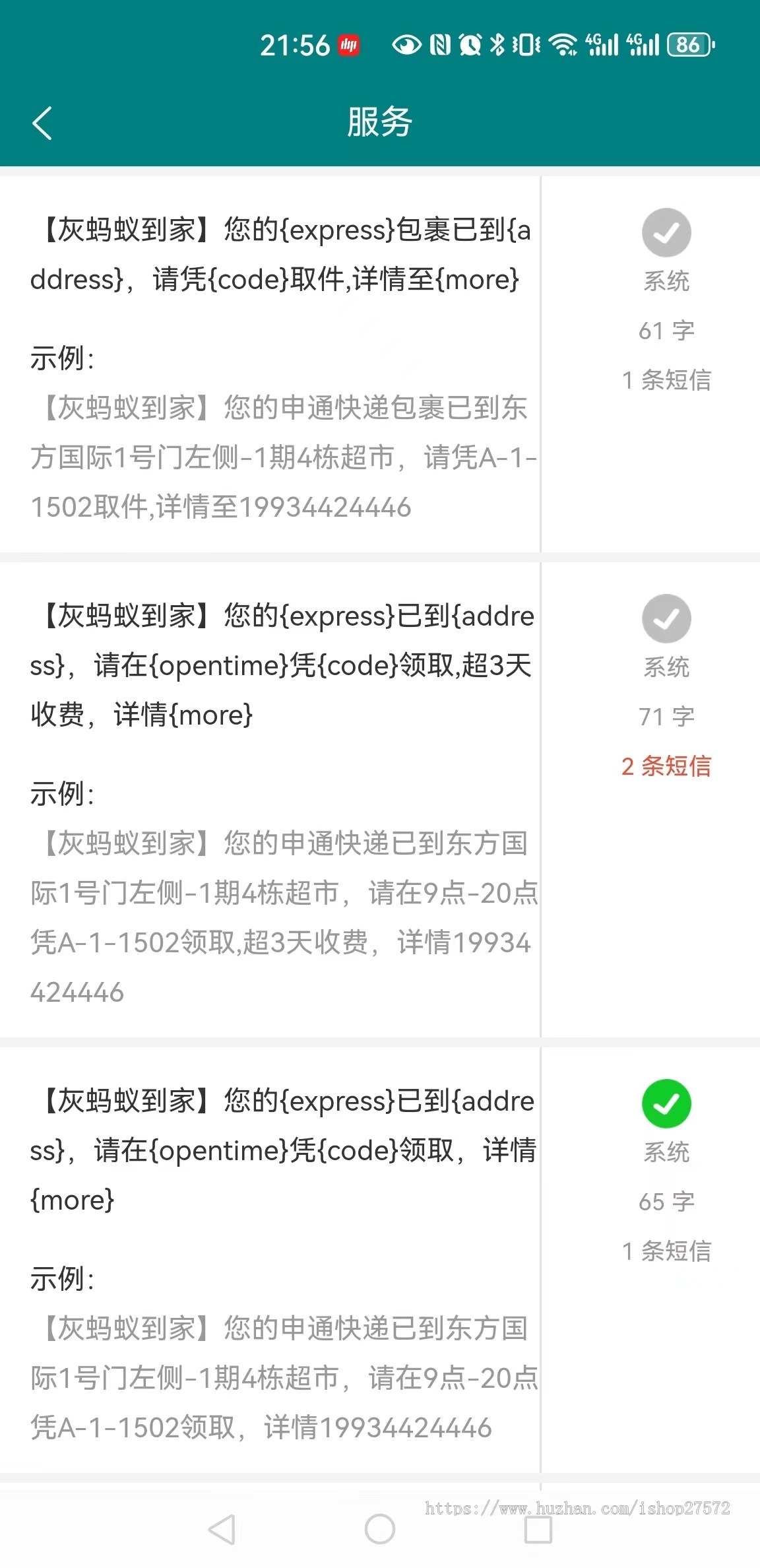 快递驿站系统,社区商业配套系统,本地极速OCR识别,最快一天可直接进入运营
