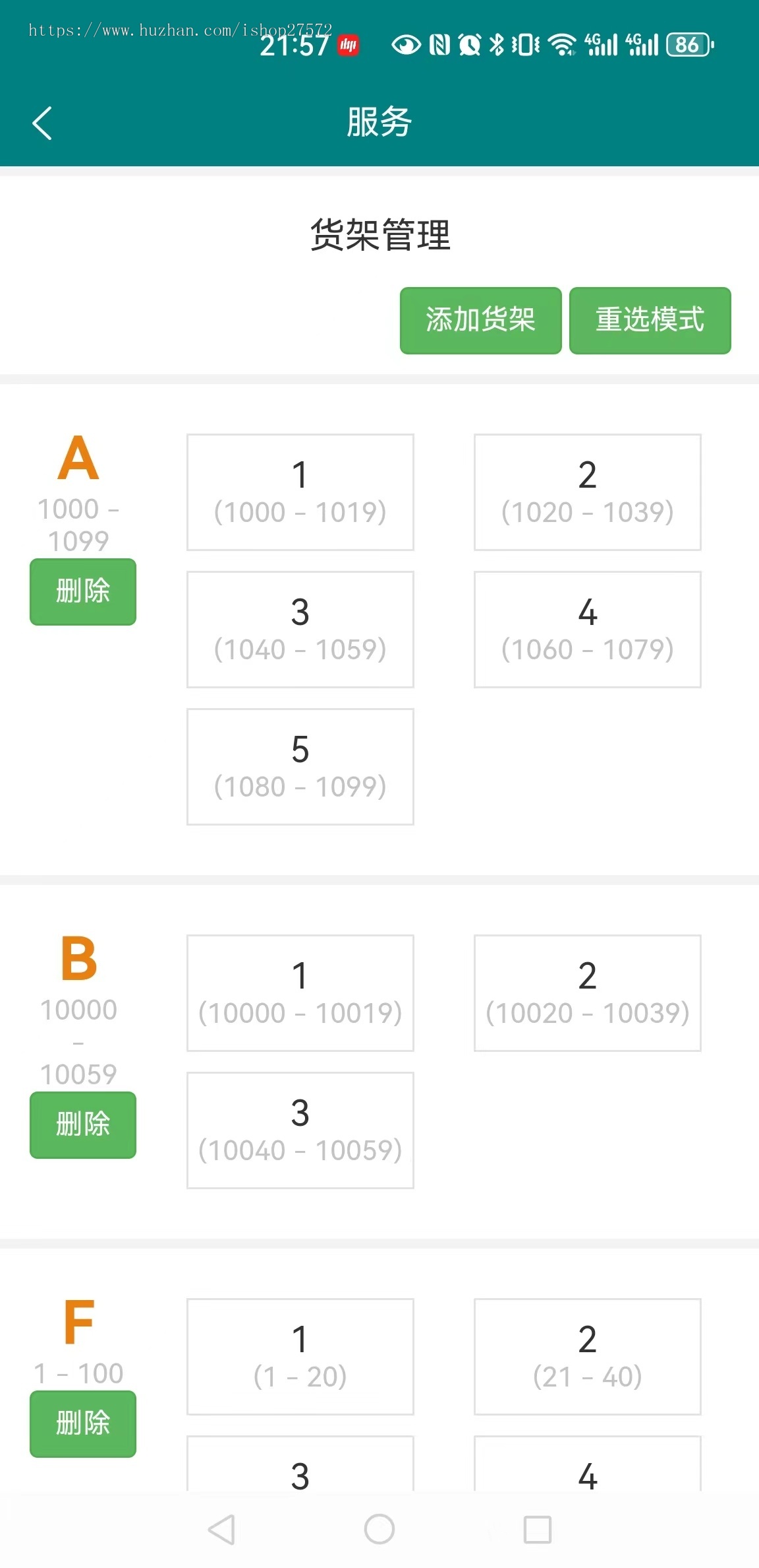 快递驿站系统,社区商业配套系统,本地极速OCR识别,最快一天可直接进入运营