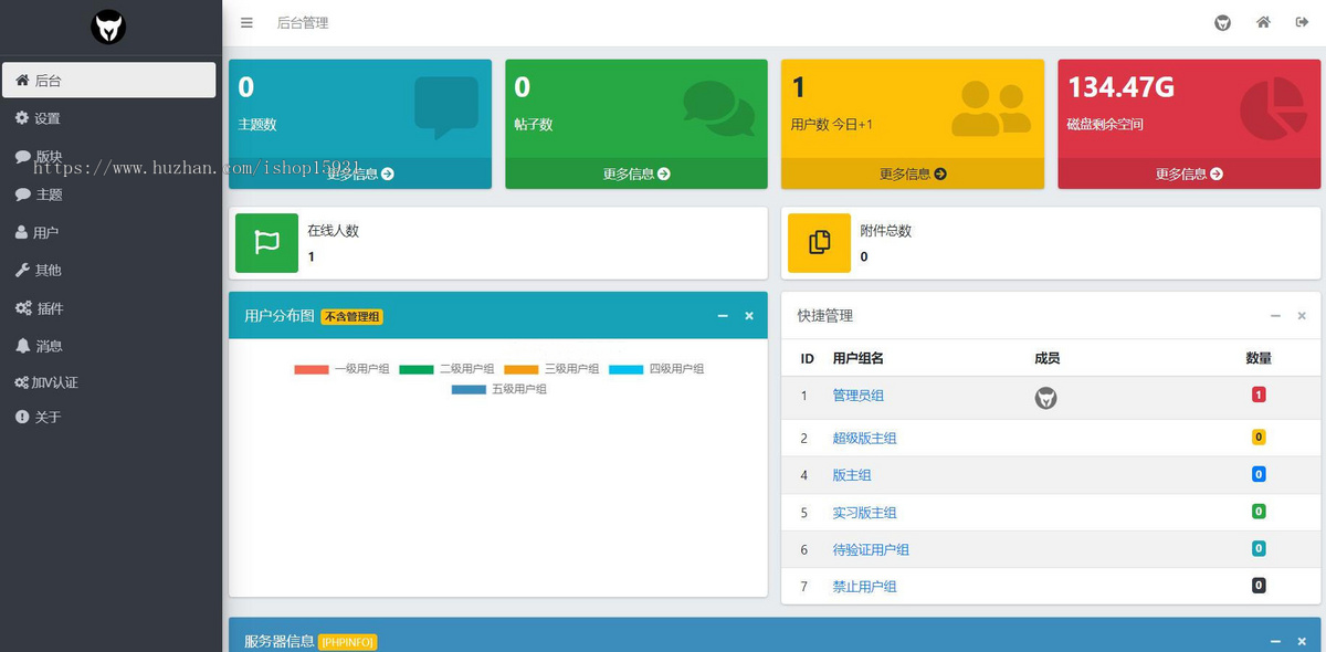 虚拟素材主题模板视频教程软件知识付费交流社区资源分享网站下载源码附带多个插件