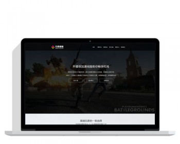 吃鸡软件介绍aspcms网站模板整站源码