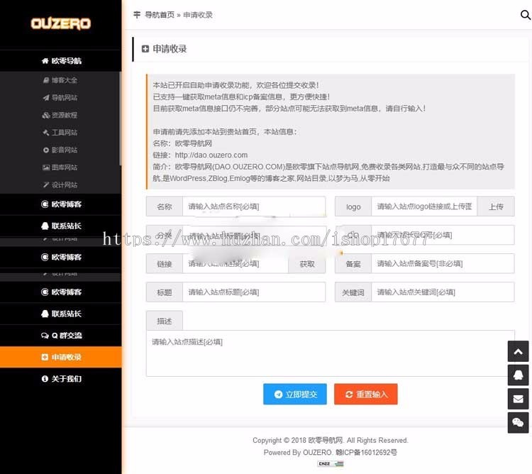PHP小清新简洁美观响应式导航网源码,自适应各种屏幕 后台功能强大!支持伪静态