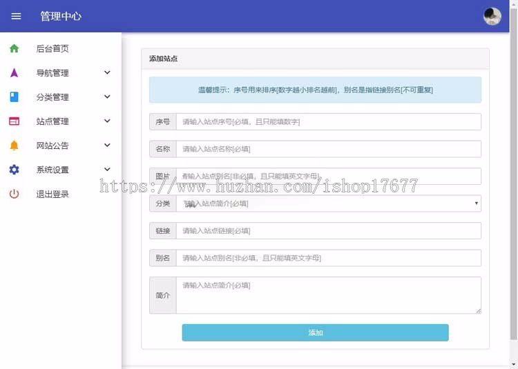 PHP小清新简洁美观响应式导航网源码,自适应各种屏幕 后台功能强大!支持伪静态