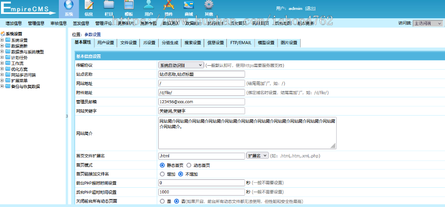 帝国CMS内核简洁大气PS教程模板,教程网站源码,教程模板带手机模板同步插件