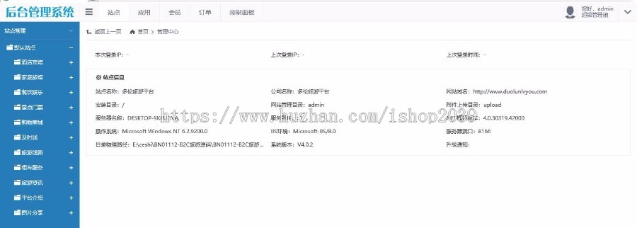 ASP.NET大型B2C旅游网站源码 在线周边旅游网站源码