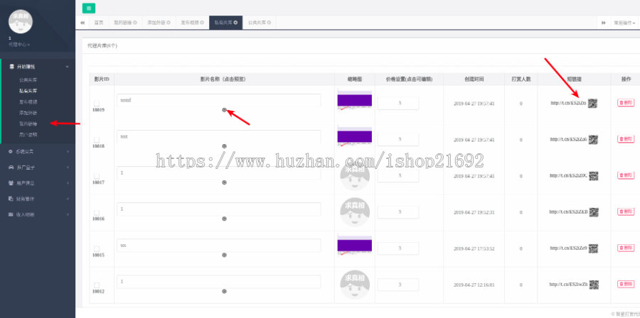 智星打赏视频4新增N秒试看功能|金额随机|免公众号|个人免签支付域名防封随机跳转