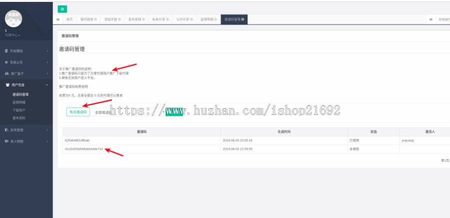 智星打赏视频4新增N秒试看功能|金额随机|免公众号|个人免签支付域名防封随机跳转