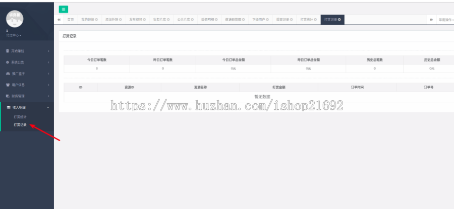 智星打赏视频4新增N秒试看功能|金额随机|免公众号|个人免签支付域名防封随机跳转