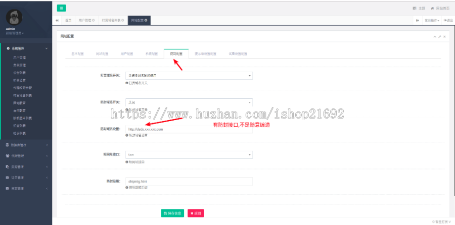 智星打赏视频4新增N秒试看功能|金额随机|免公众号|个人免签支付域名防封随机跳转