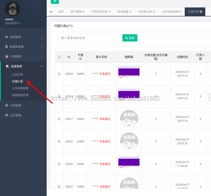 智星打赏视频4新增N秒试看功能|金额随机|免公众号|个人免签支付域名防封随机跳转