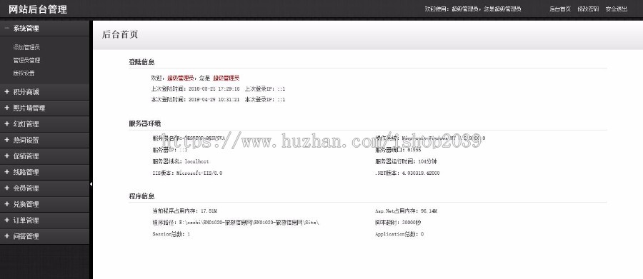asp.net简单旅游信息网站源码