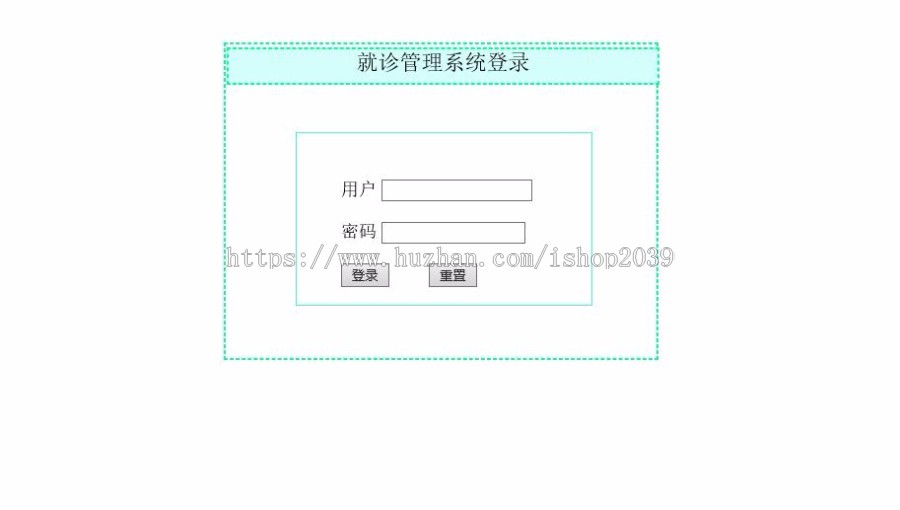 java简单医院病人管理系统源码（毕业设计作品没有论文）