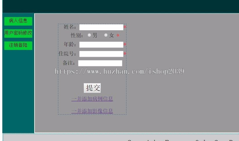 java简单医院病人管理系统源码（毕业设计作品没有论文）