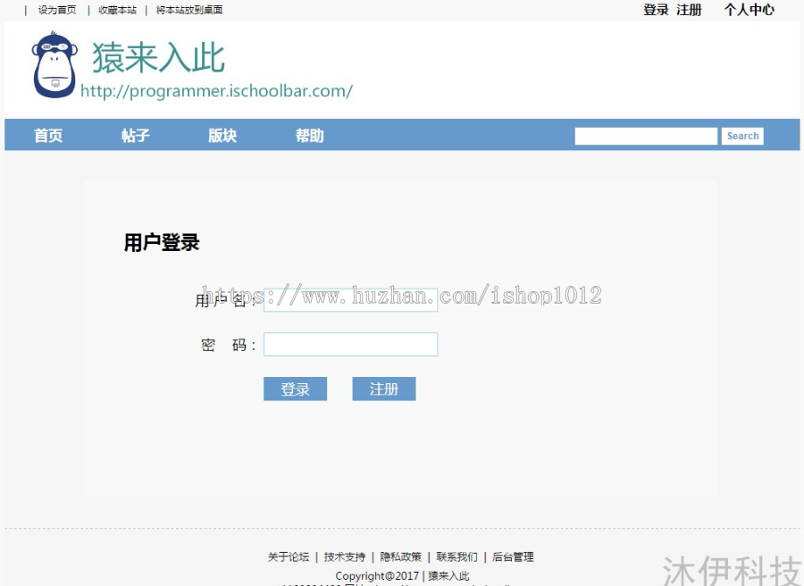 ssh+mysql实现的Java web论坛bbs系统源码附带视频指导运行教程