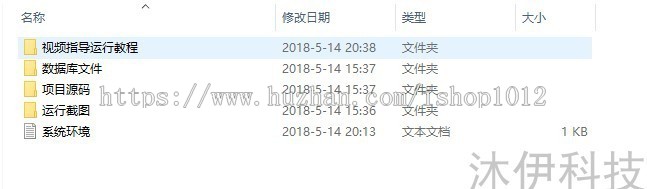 ssh+mysql实现的Java web论坛bbs系统源码附带视频指导运行教程