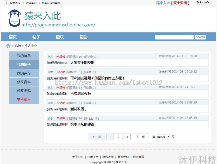 ssh+mysql实现的Java web论坛bbs系统源码附带视频指导运行教程