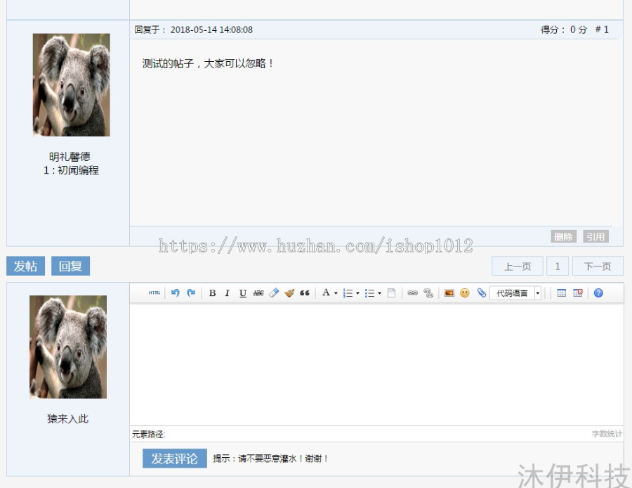 ssh+mysql实现的Java web论坛bbs系统源码附带视频指导运行教程
