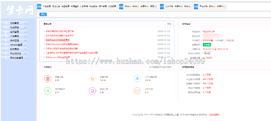 新卡购源码‖新卡购二次开发‖卡乐购后台‖全网首发
