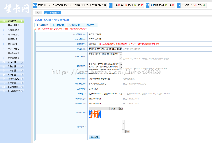 新卡购源码‖新卡购二次开发‖卡乐购后台‖全网首发