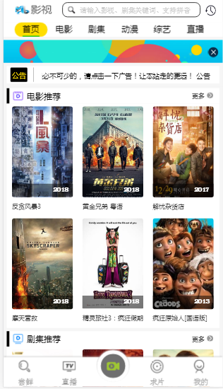 PHP带手机端MKCMS影院5.0小偷采集视频源码