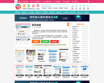 网站分类目录程序歪歪目录 php网址导航源码含35dir带后台
