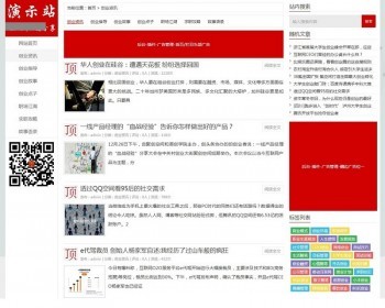 个人文章博客自媒体HTML5响应式网站模板帝国CMS整站源码php后台