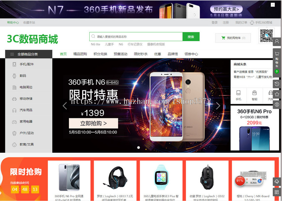 ecshop手机数码智能家电产品商城源码模板 微信通微信支付微商城