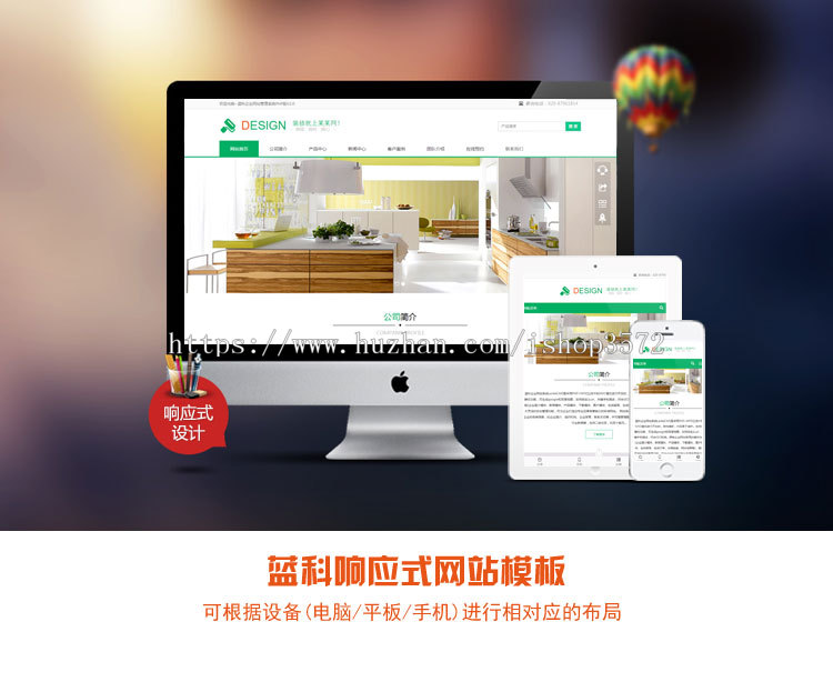 装修公司响应式模板家具网站源码html5手机自适应PHP伪静态带后台