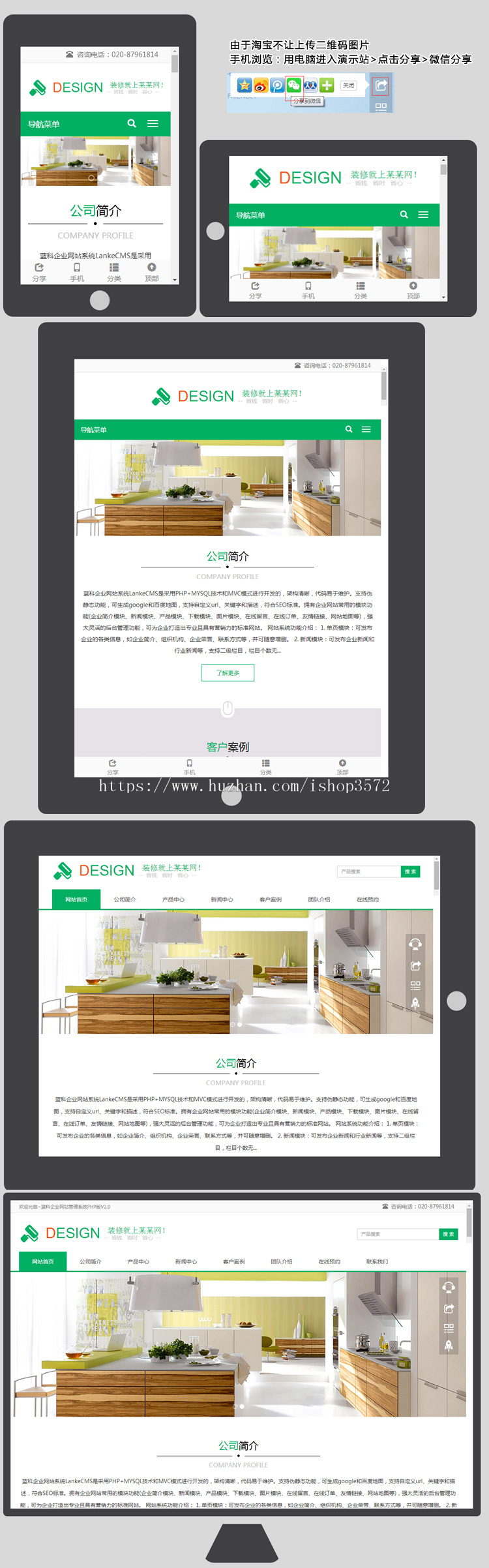装修公司响应式模板家具网站源码html5手机自适应PHP伪静态带后台