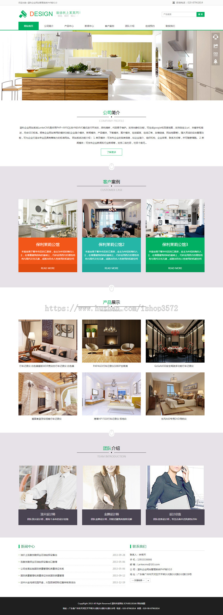 装修公司响应式模板家具网站源码html5手机自适应PHP伪静态带后台