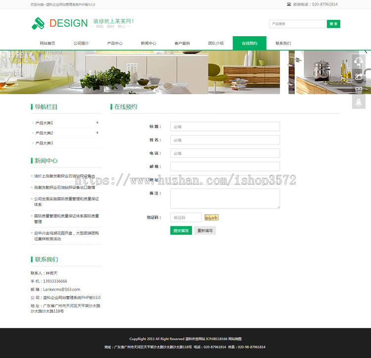 装修公司响应式模板家具网站源码html5手机自适应PHP伪静态带后台