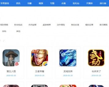 帝国cms仿《游戏吧》源码游戏源码手机游戏模版带手机采集