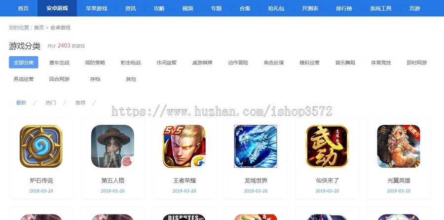 帝国cms仿《游戏吧》源码游戏源码手机游戏模版带手机采集