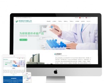 中英双语医疗设备网站源码 伪静态php html5响应式模板手机自适应