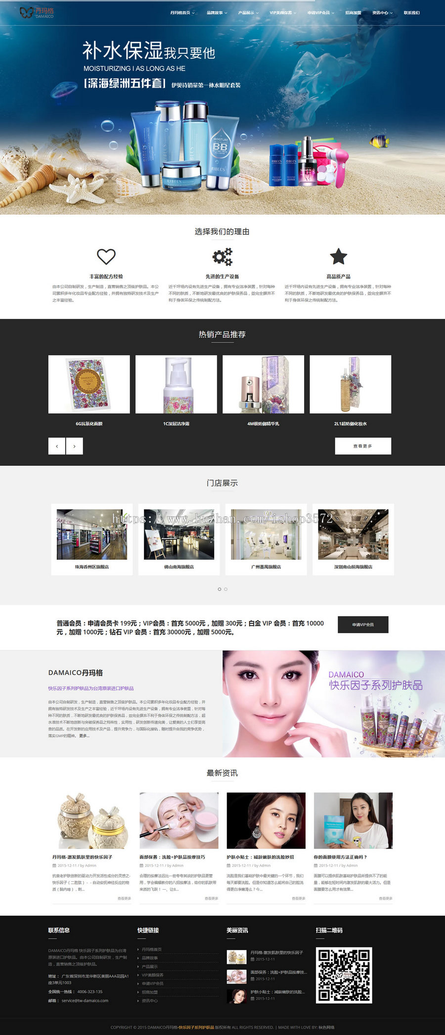 DMG-化妆品-护肤品-中英双语-微官网-响应式网站源码-ThinkPHP