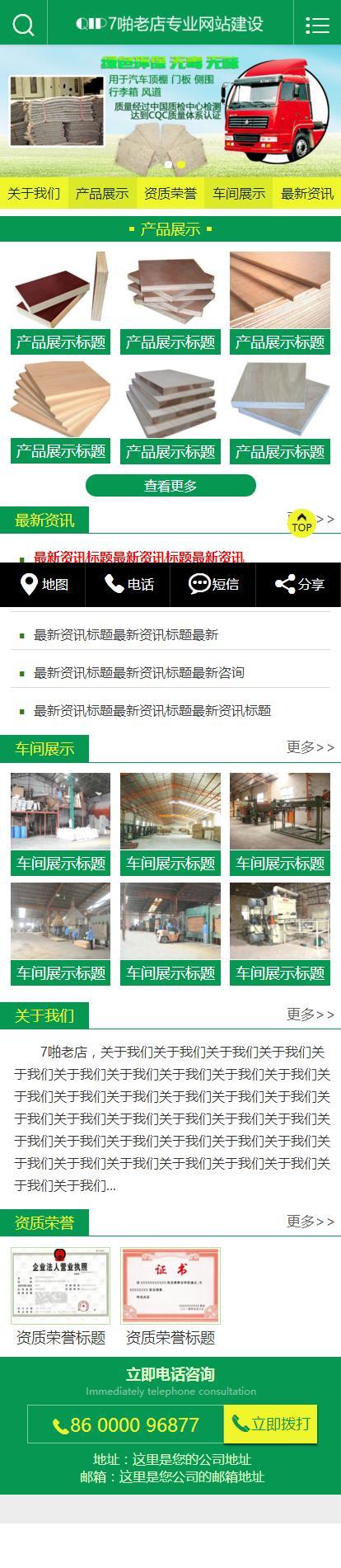 绿色房地产建筑装修、节能环保企业网站模板源码支持SEO静态后台