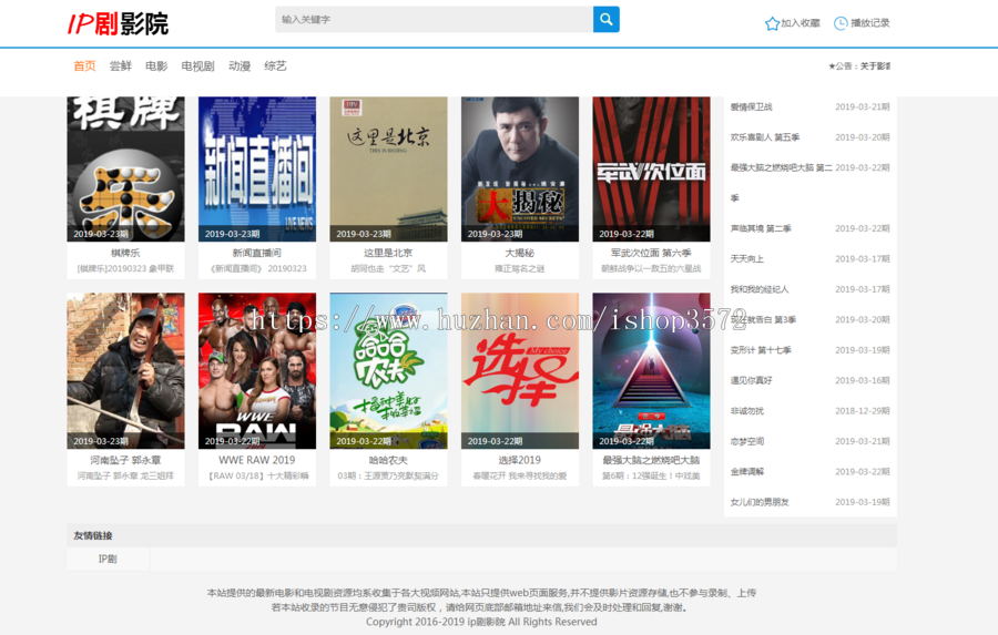 电影源码影院php视频网站开源自动采集不用数据库幻灯发布伪静态