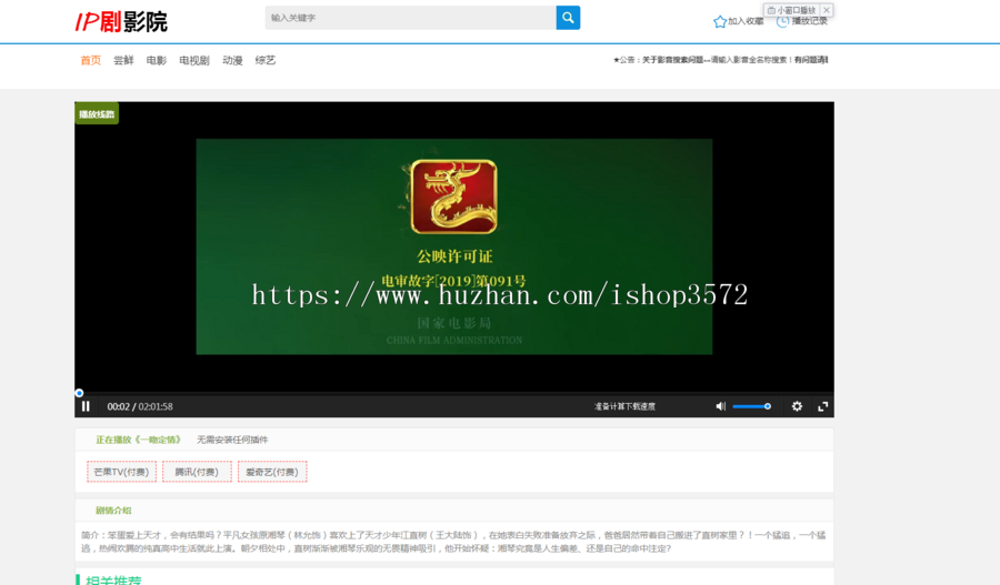 电影源码影院php视频网站开源自动采集不用数据库幻灯发布伪静态