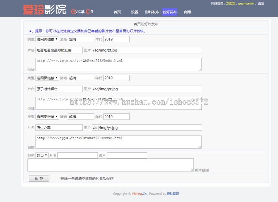 电影源码影院php视频网站开源自动采集不用数据库幻灯发布伪静态