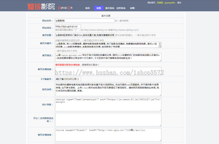 电影源码影院php视频网站开源自动采集不用数据库幻灯发布伪静态