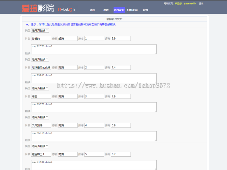 电影源码影院php视频网站开源自动采集不用数据库幻灯发布伪静态