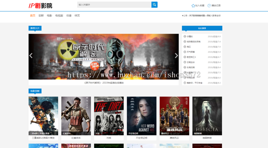 电影源码影院php视频网站开源自动采集不用数据库幻灯发布伪静态