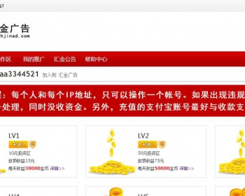 低价出售点击广告赚钱源码